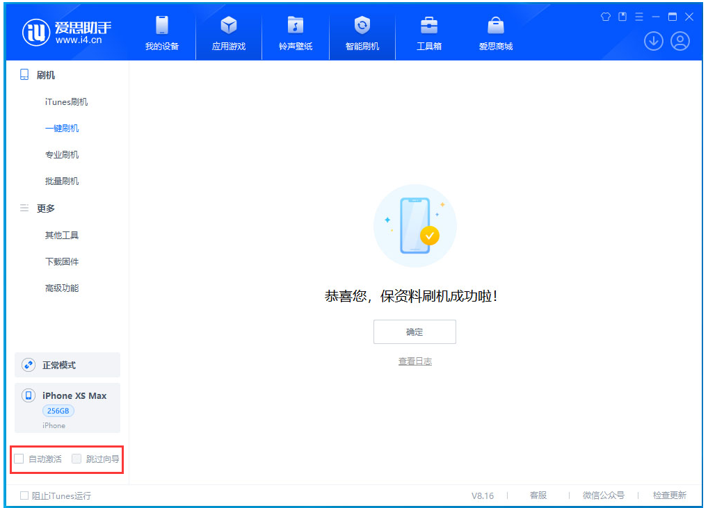 丰泽苹果手机维修分享iOS 17.4.1正式版升级 