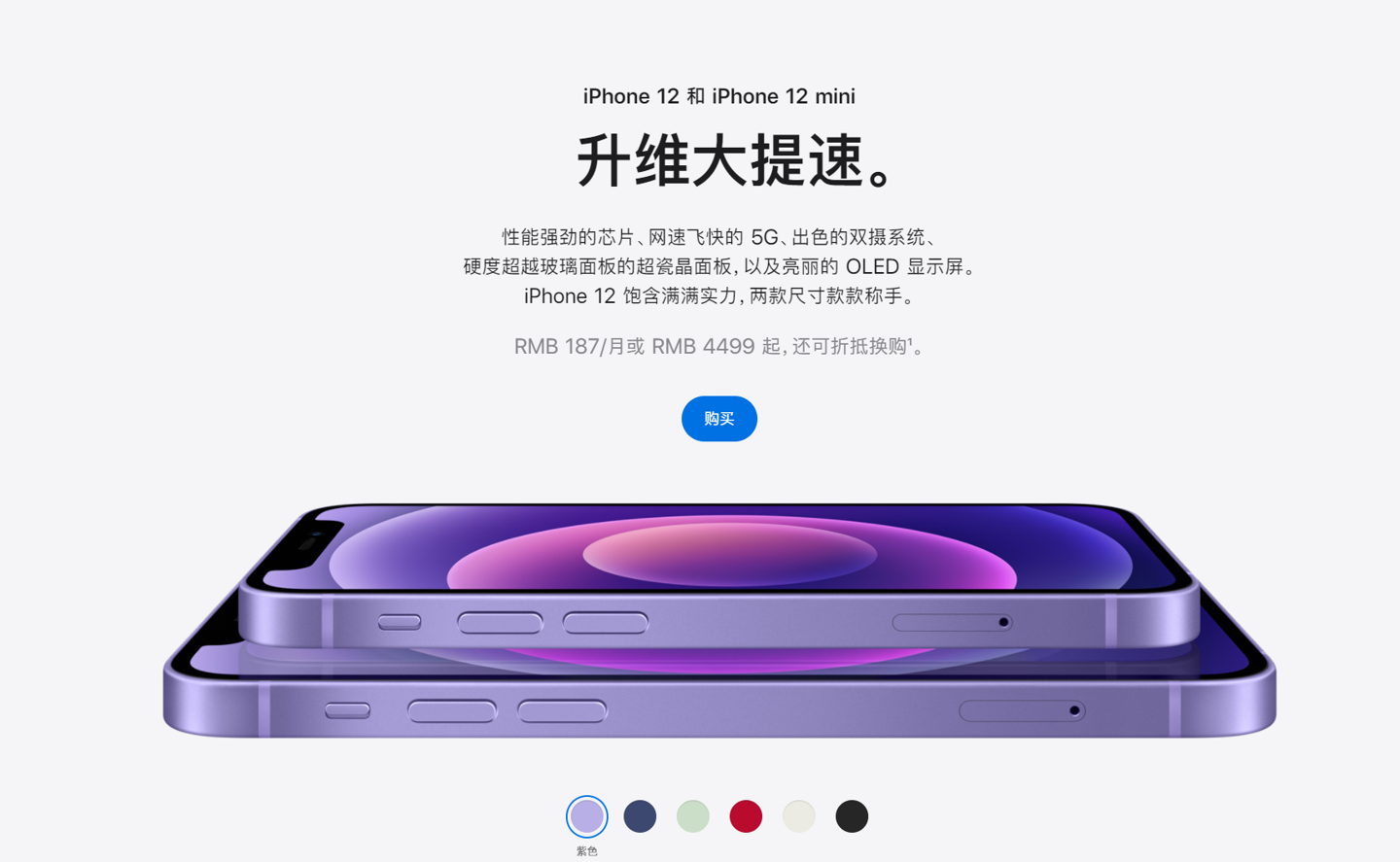 丰泽苹果手机维修分享 iPhone 12 系列价格降了多少 