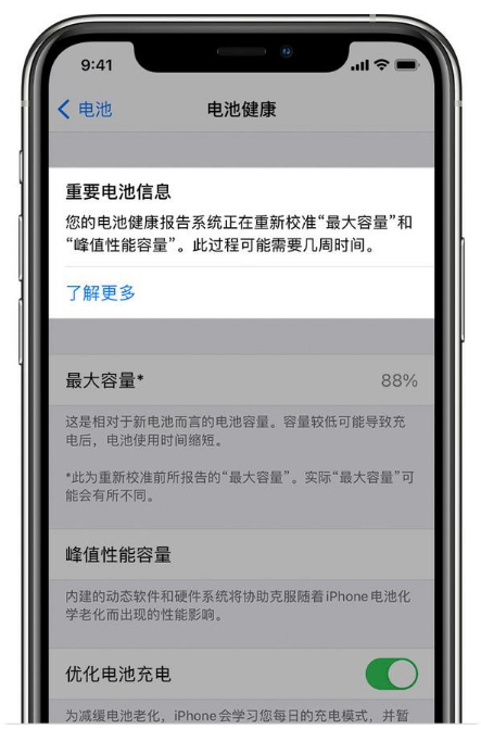 丰泽苹果手机维修分享升级iOS 14.5 Beta 6后如何进行电池校准 