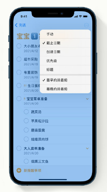 丰泽苹果手机维修分享iPhone 12 小技巧 