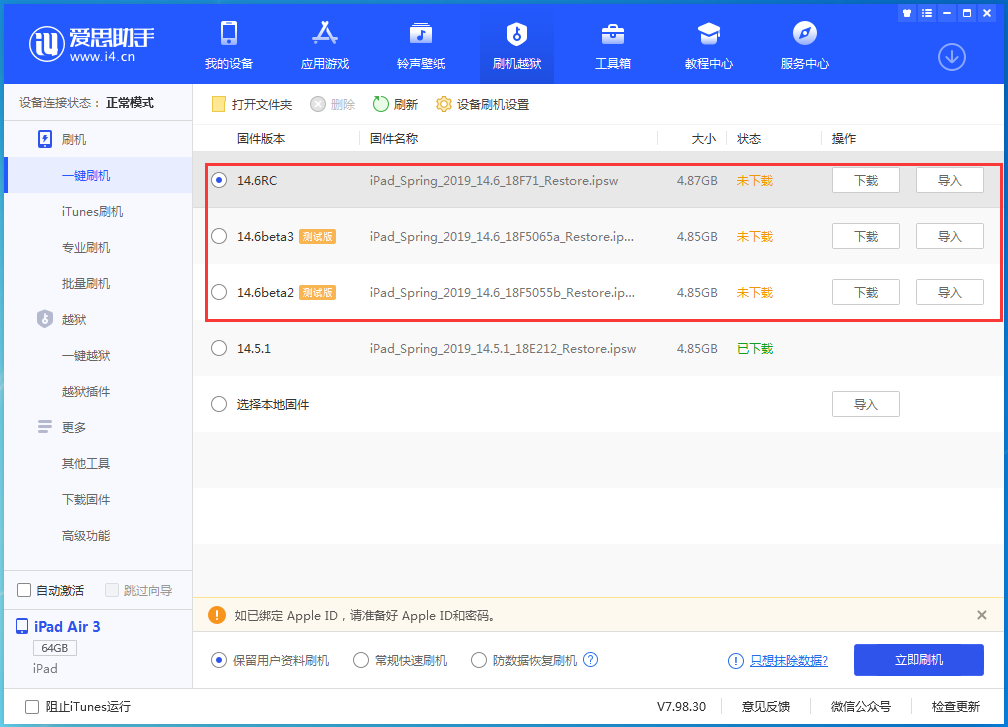 丰泽苹果手机维修分享升级iOS14.5.1后相机卡死怎么办 