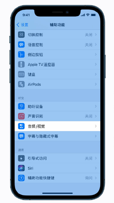 丰泽苹果手机维修分享iPhone 12 小技巧 