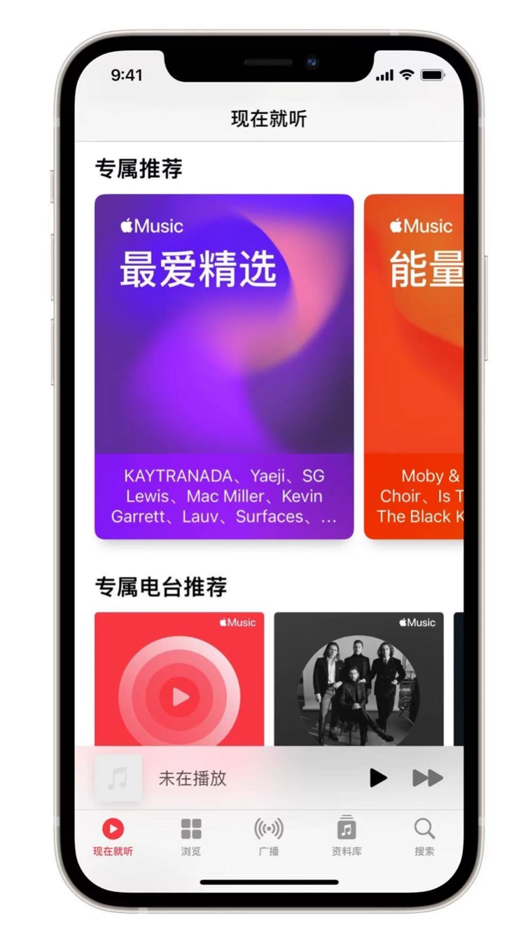 丰泽苹果手机维修分享iOS 14.5 Apple Music 新功能 