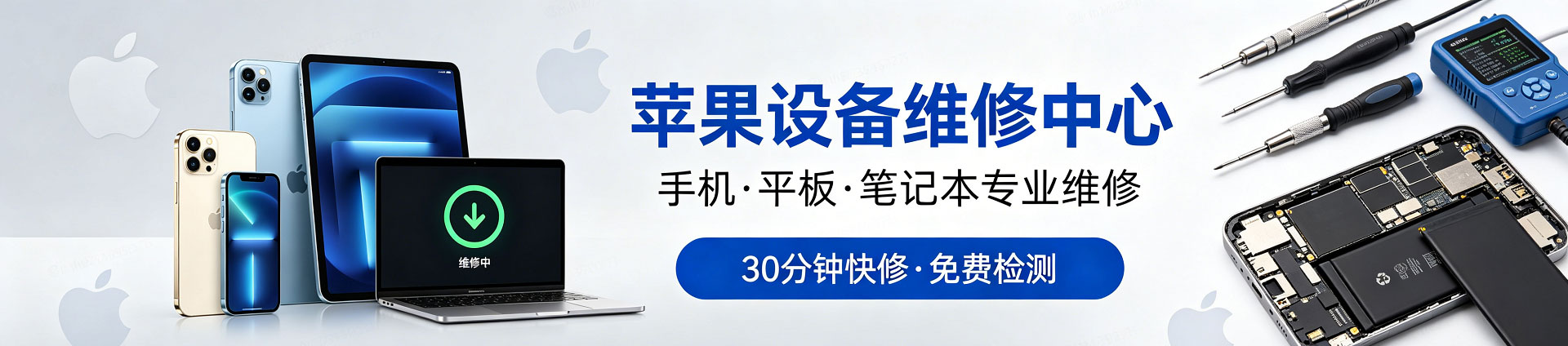 丰泽苹果手机维修服务地址查询
